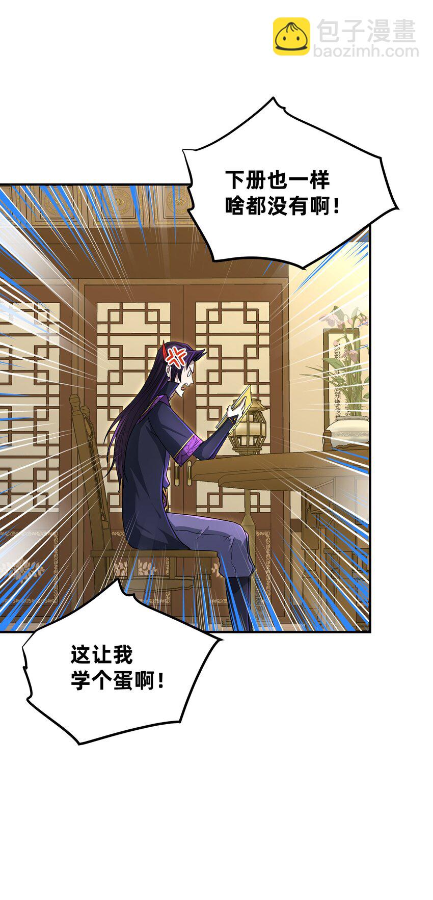 024 奇门九技(1/2)-第28话