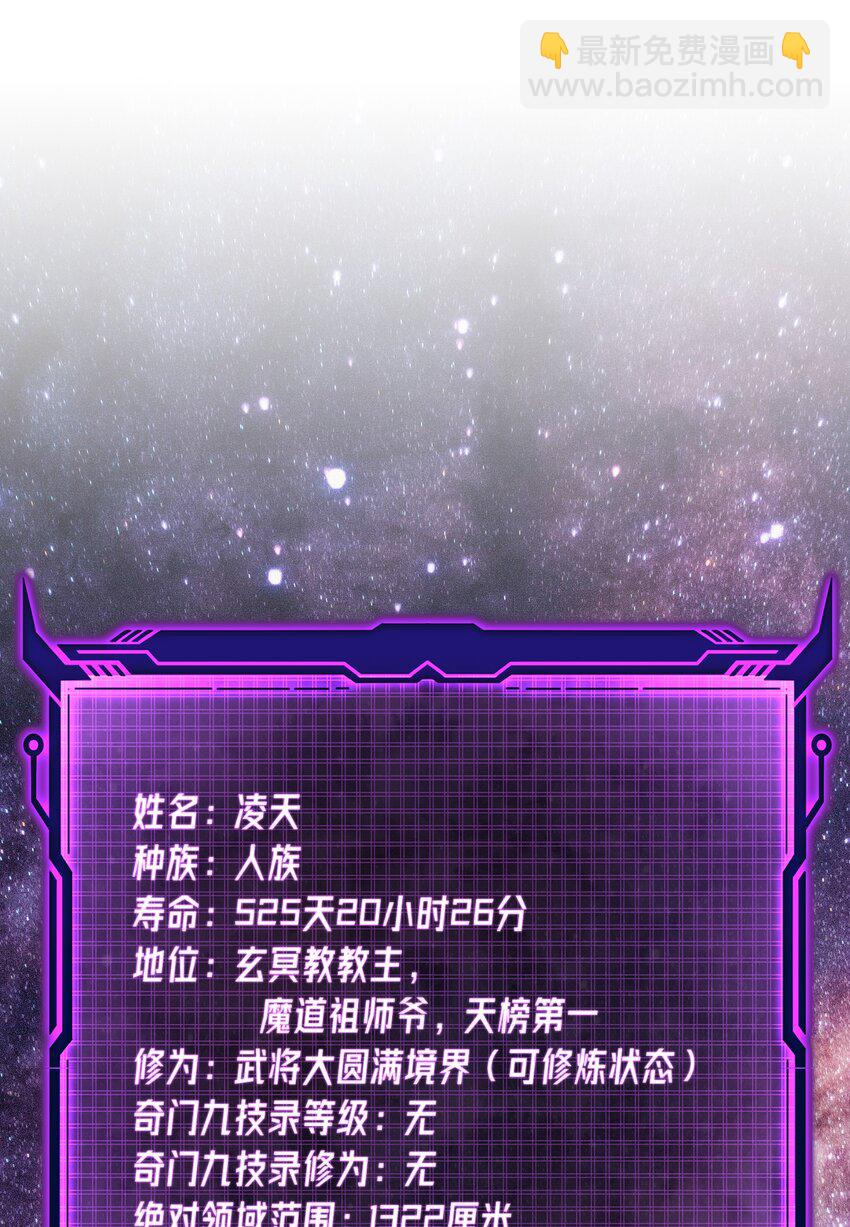 024 奇门九技(1/2)-第28话