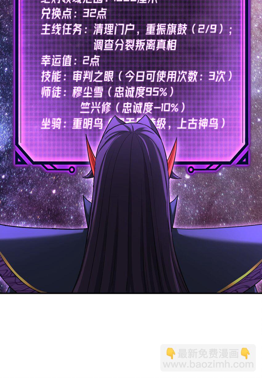 024 奇门九技(1/2)-第28话