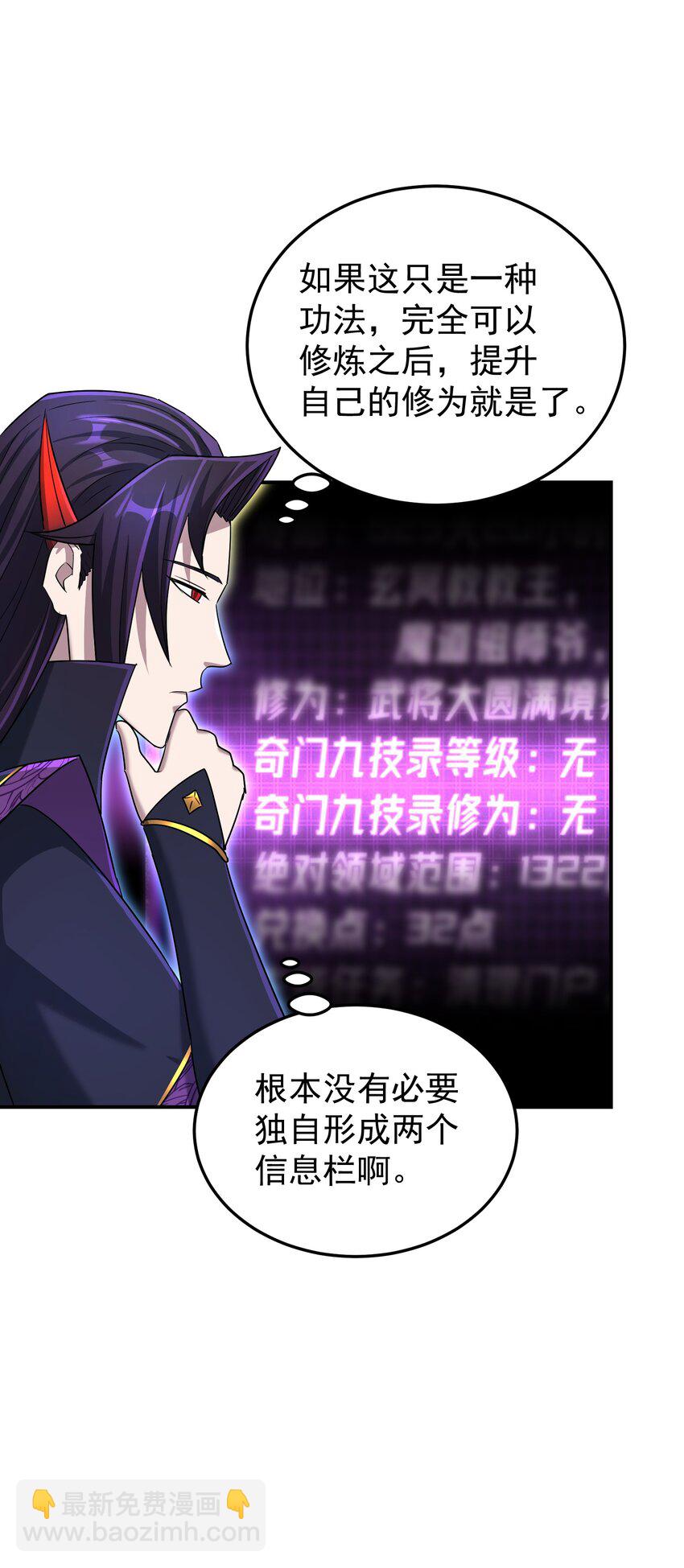 024 奇门九技(1/2)-第28话