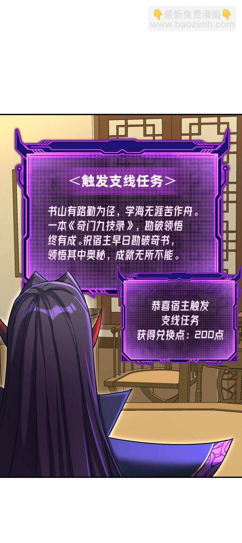 024 奇门九技(1/2)-第28话