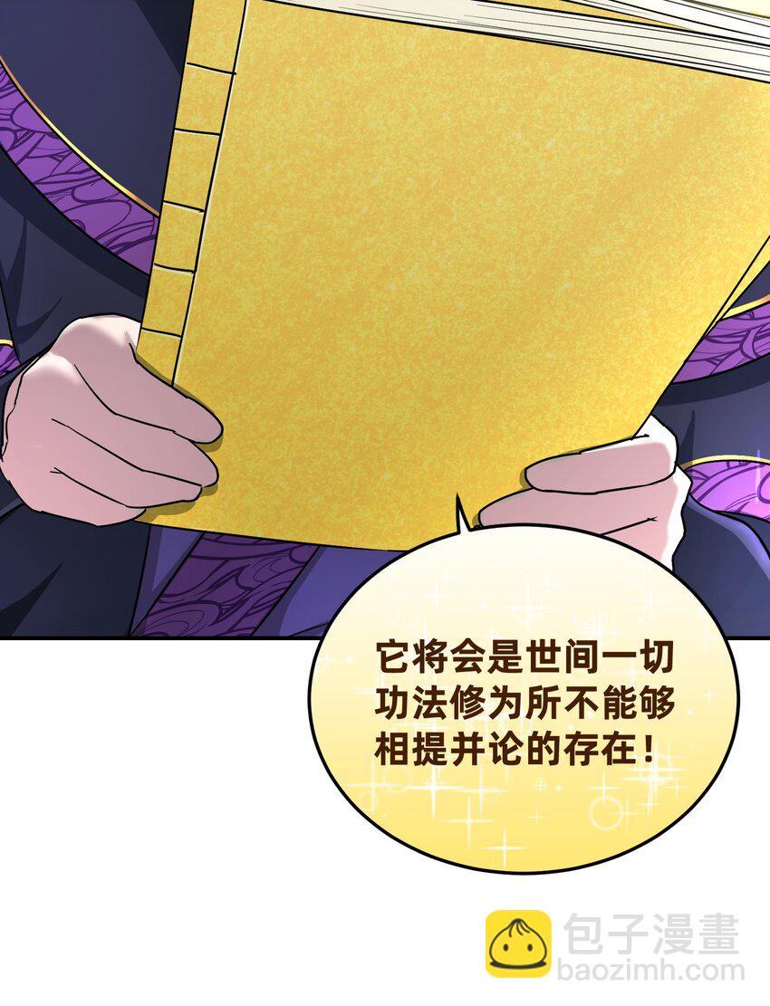 024 奇门九技(1/2)-第28话