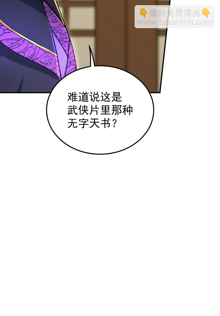 024 奇门九技(1/2)-第28话