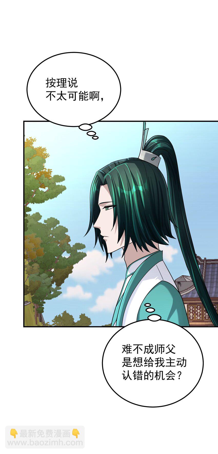 024 奇门九技(1/2)-第28话