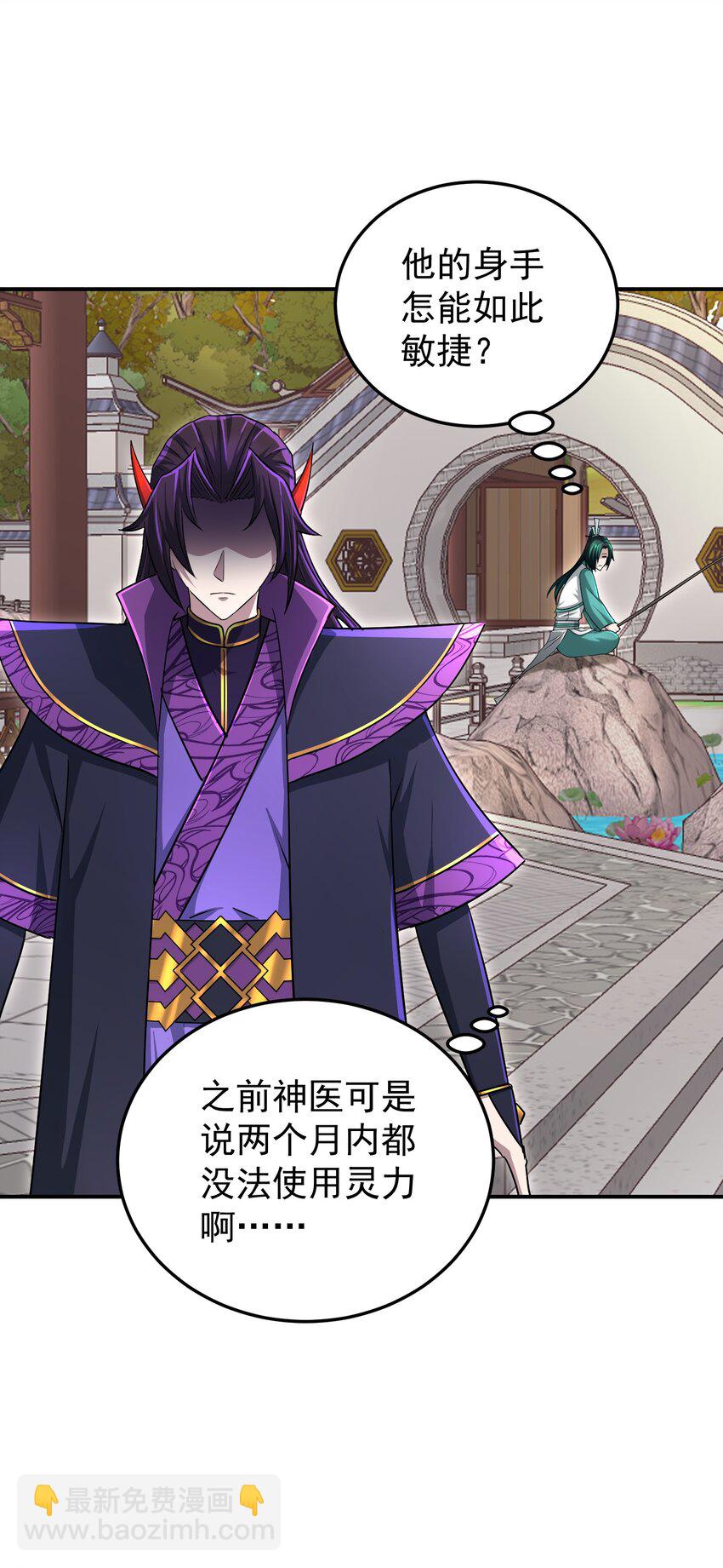 024 奇门九技(1/2)-第28话