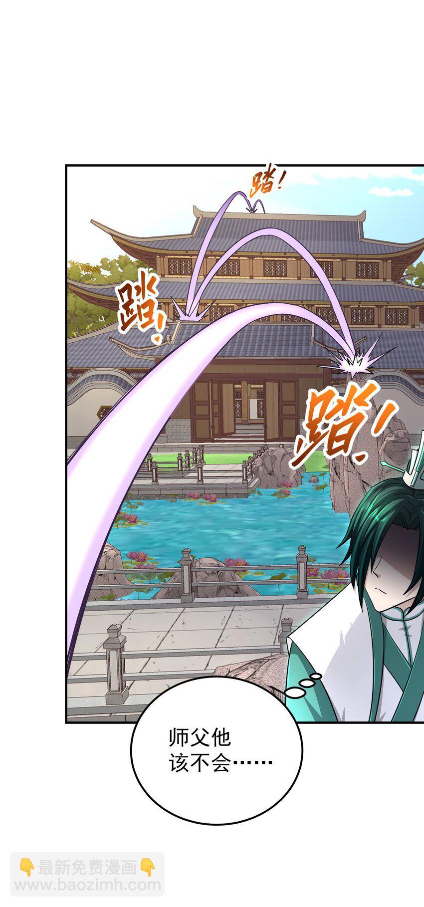 024 奇门九技(1/2)-第28话