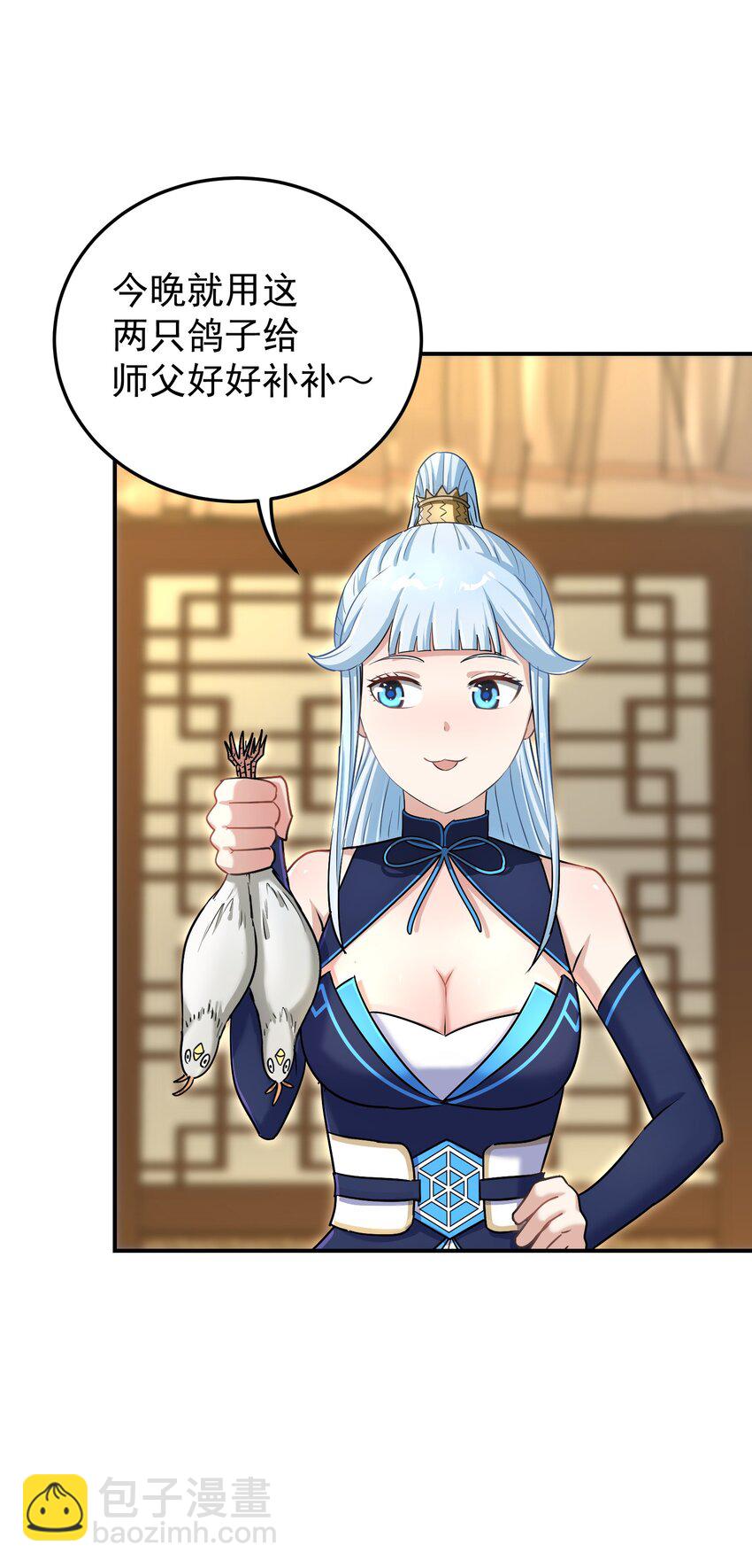 024 奇门九技(1/2)-第28话