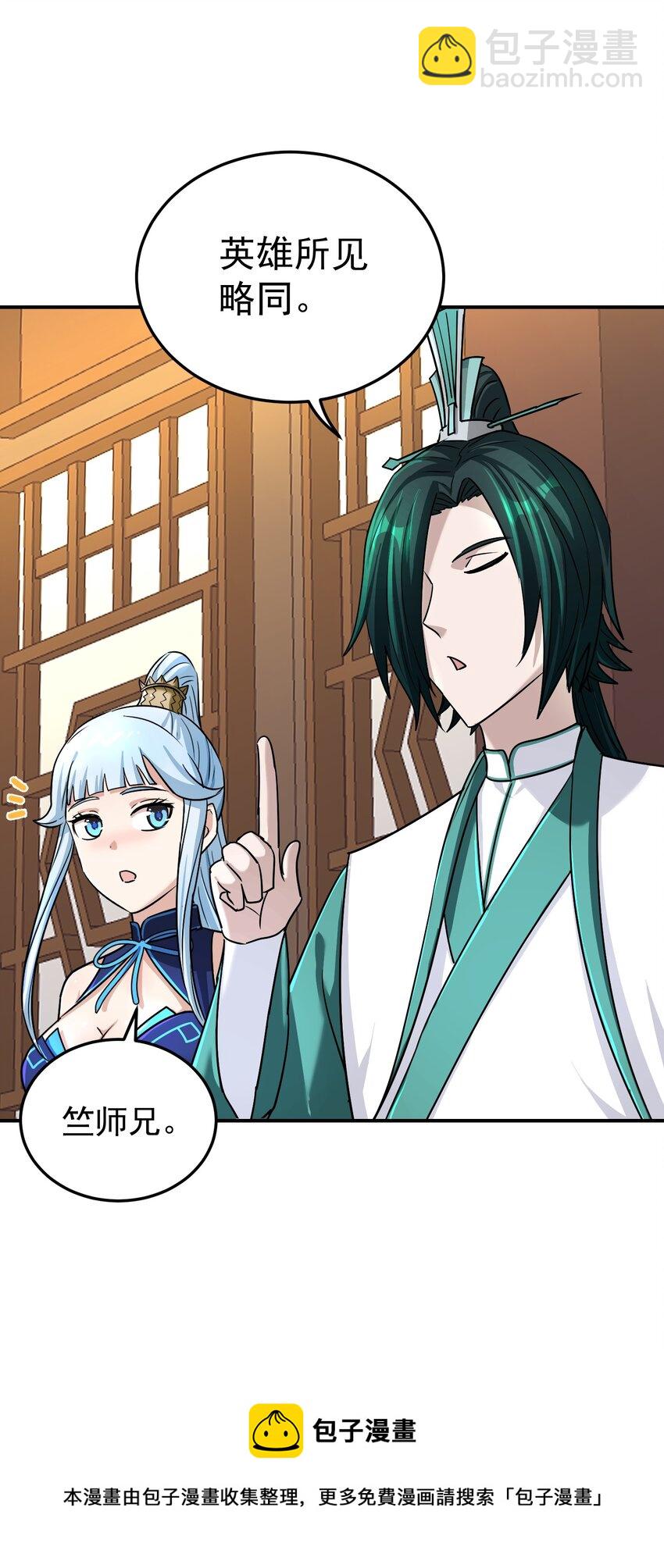 024 奇门九技(1/2)-第28话