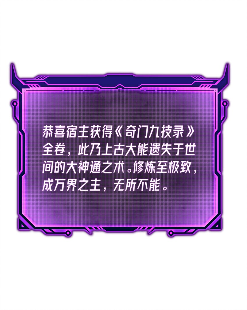 024 奇门九技(1/2)-第28话