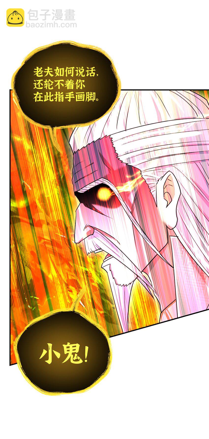 026 山雨欲来(1/2)-第30话