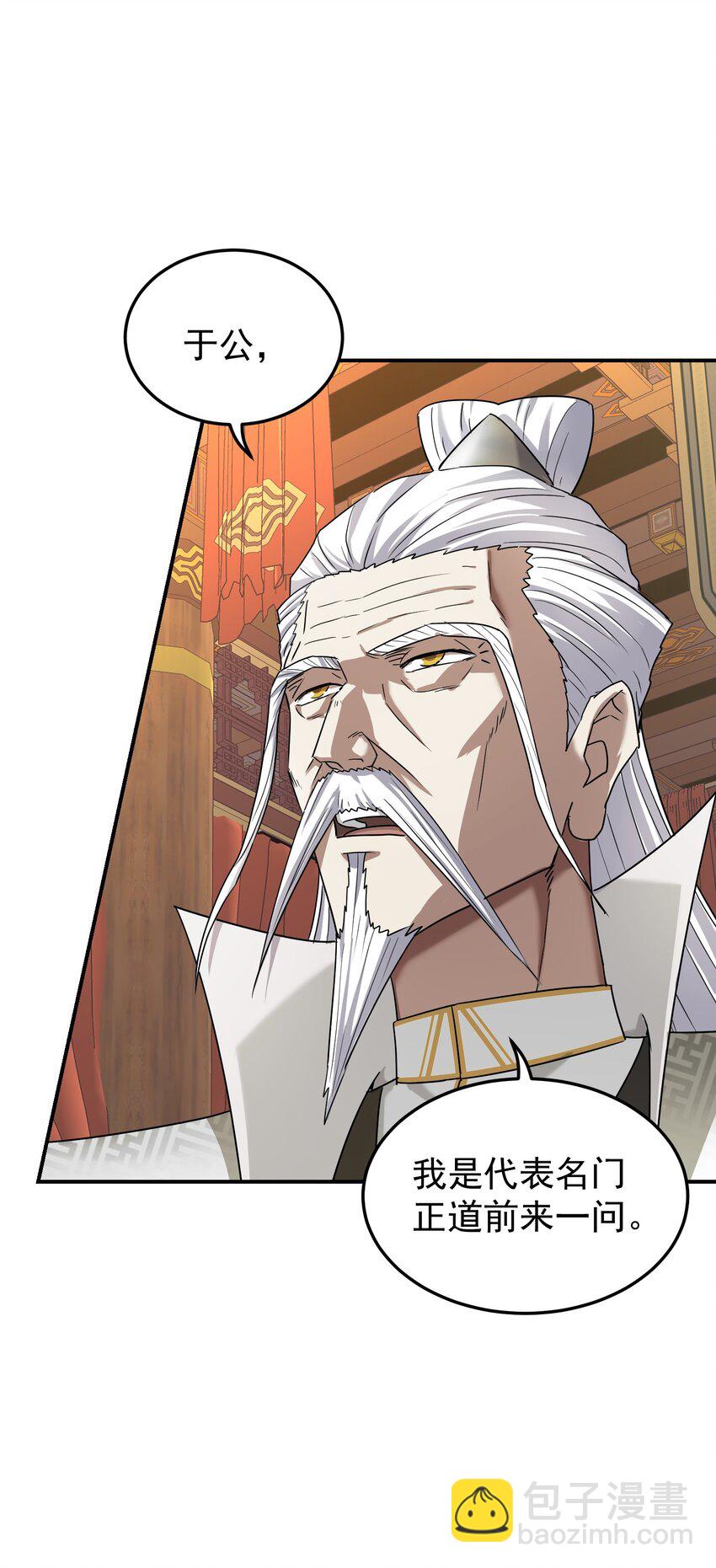 026 山雨欲来(1/2)-第30话