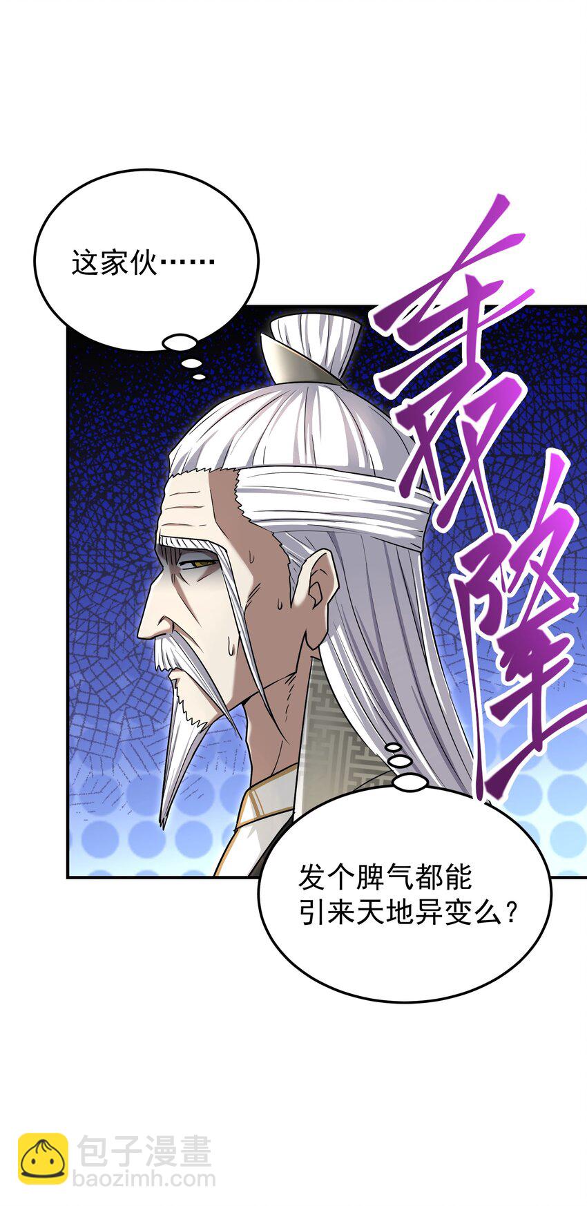 026 山雨欲来(1/2)-第30话