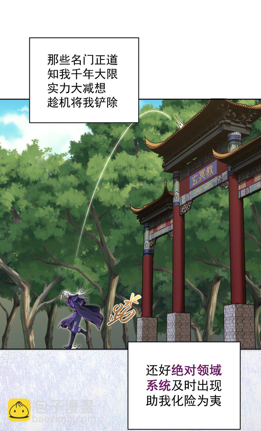 001上 我夺舍了魔道祖师爷(1/2)-第4话