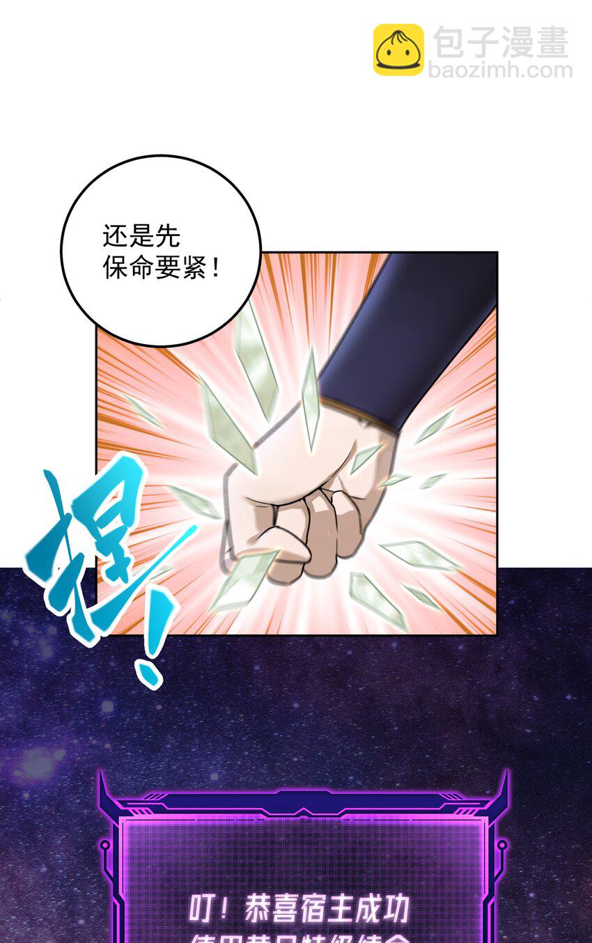 001上 我夺舍了魔道祖师爷(1/2)-第4话