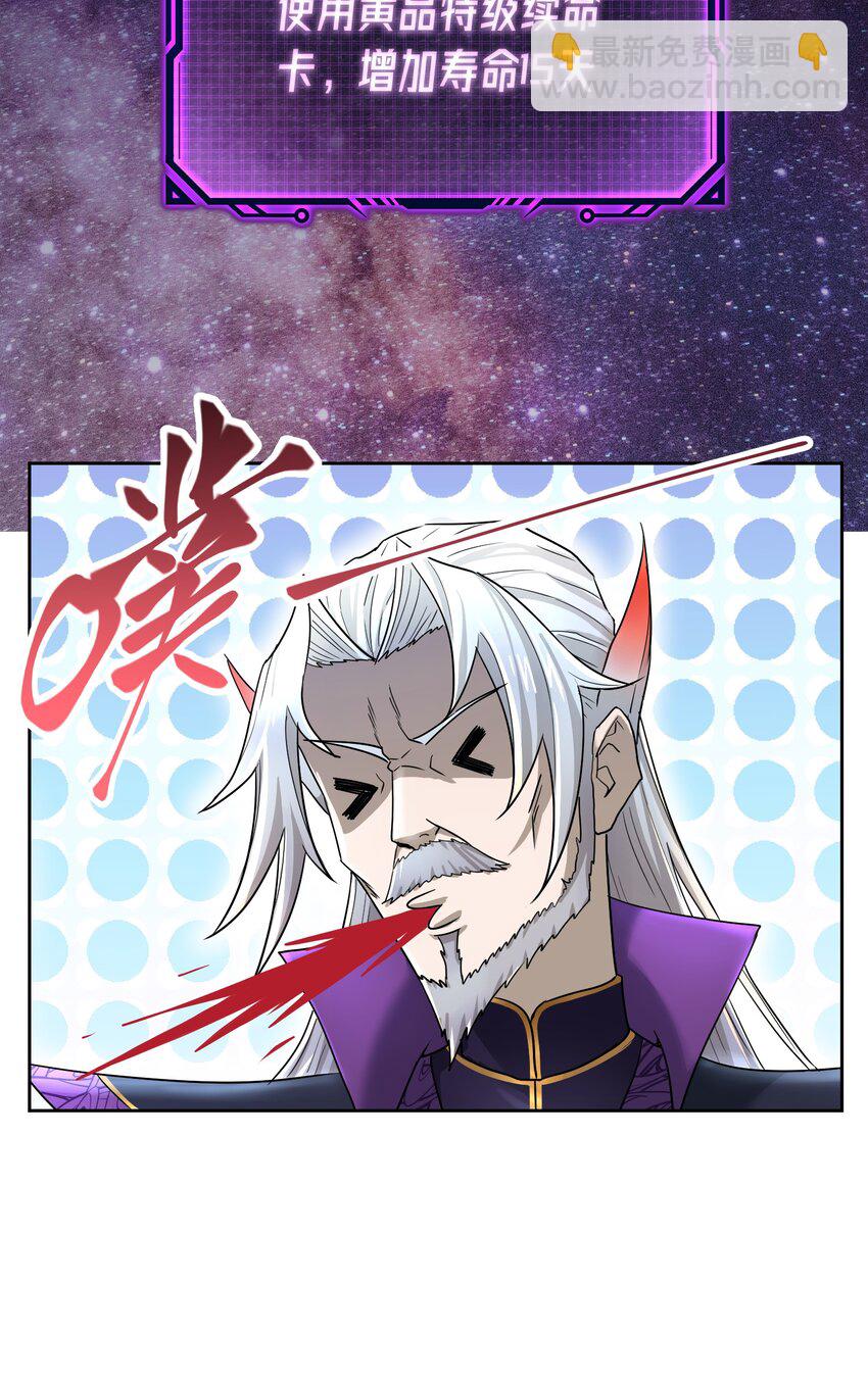 001上 我夺舍了魔道祖师爷(1/2)-第4话