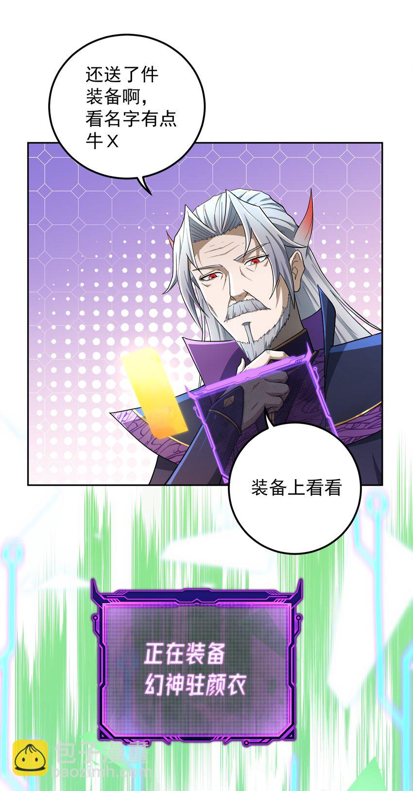 001上 我夺舍了魔道祖师爷(1/2)-第4话