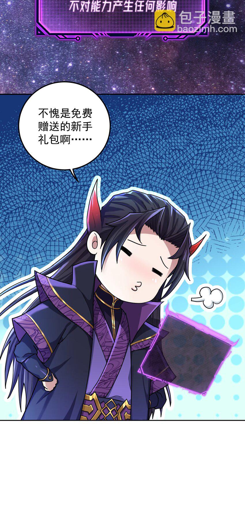 001上 我夺舍了魔道祖师爷(1/2)-第4话