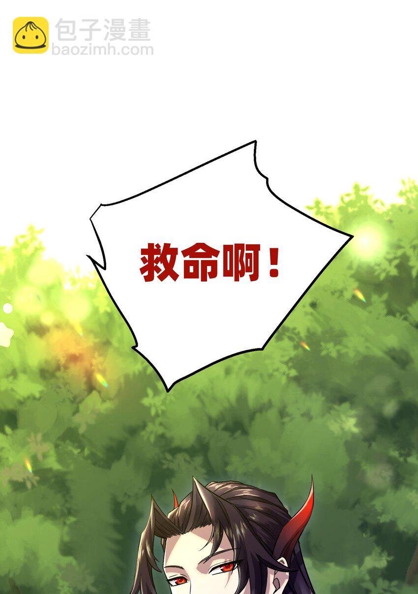 001上 我夺舍了魔道祖师爷(1/2)-第4话