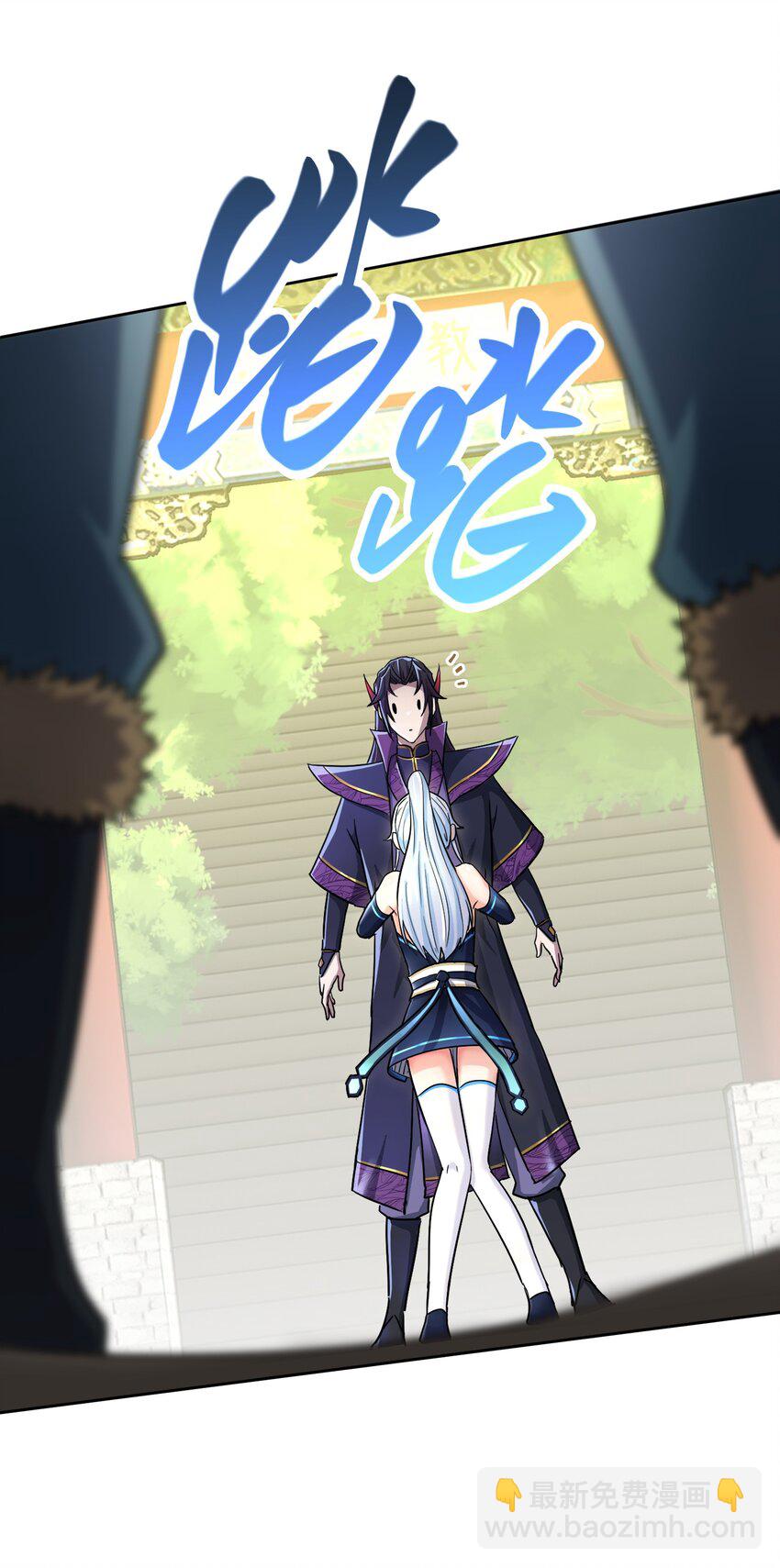 001上 我夺舍了魔道祖师爷(1/2)-第4话