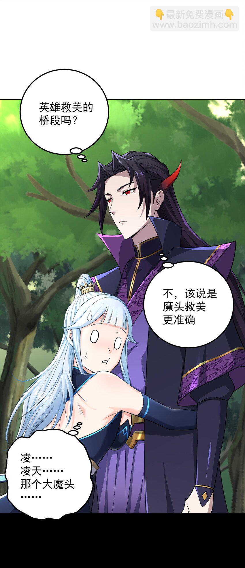 001上 我夺舍了魔道祖师爷(1/2)-第4话