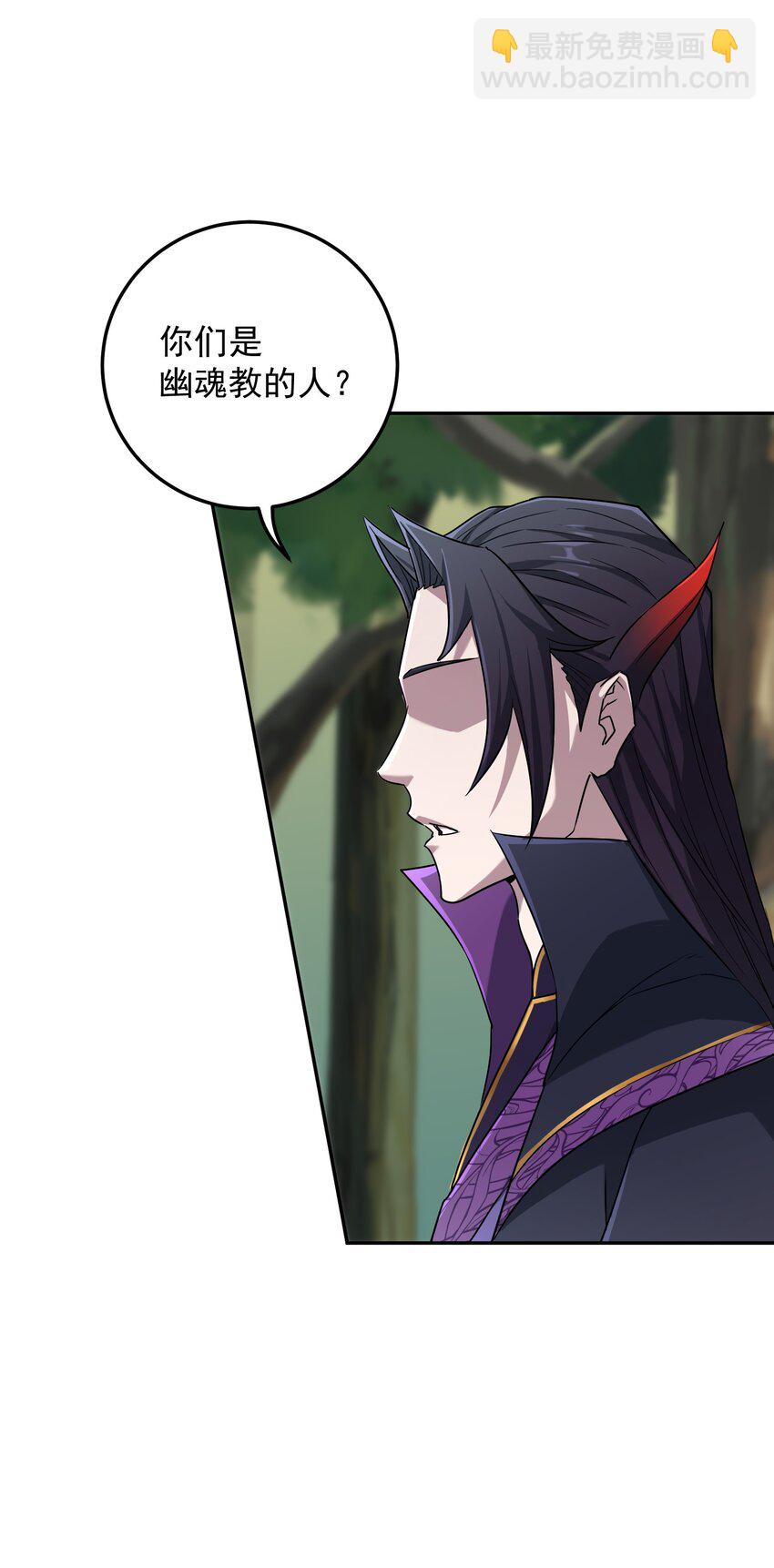 001上 我夺舍了魔道祖师爷(1/2)-第4话