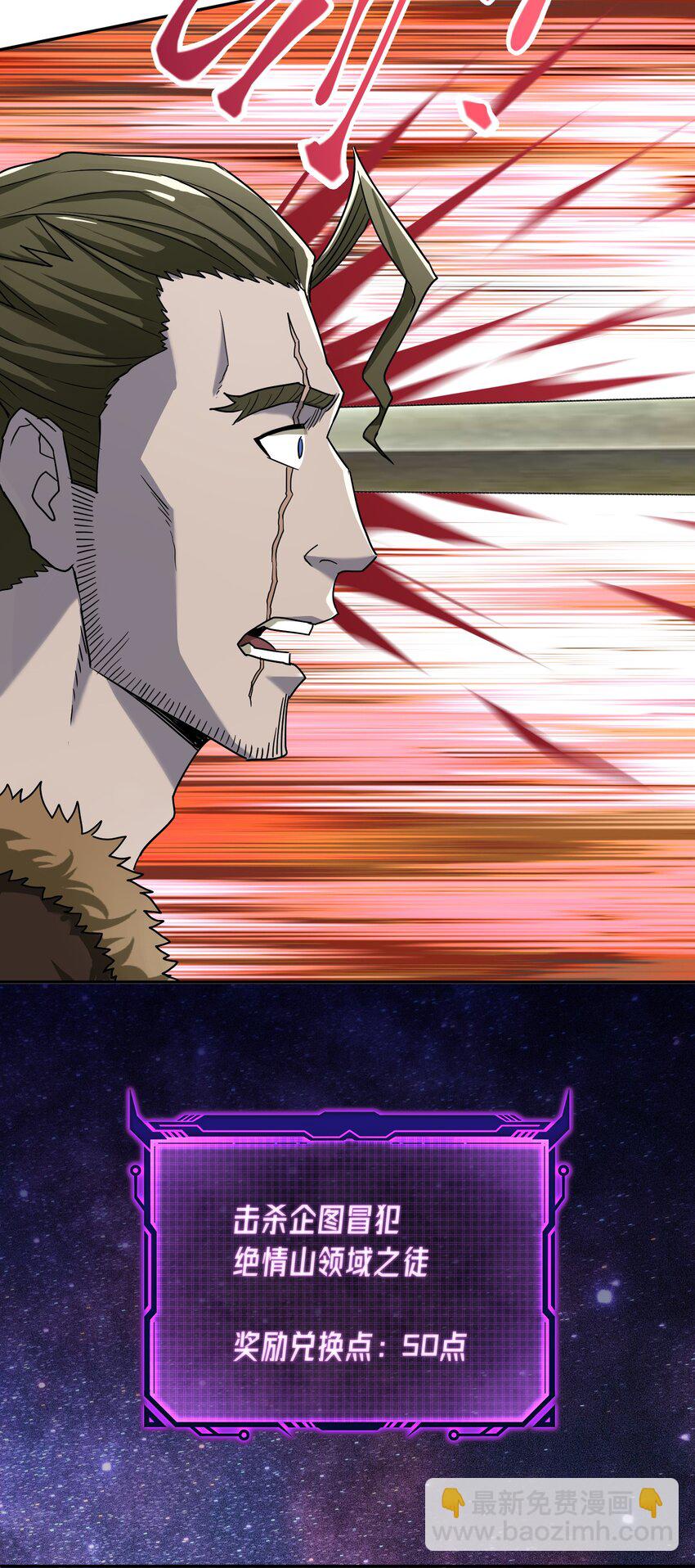 001上 我夺舍了魔道祖师爷(1/2)-第4话