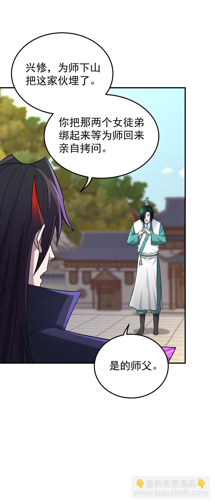 030 严刑拷打(1/3)-第34话