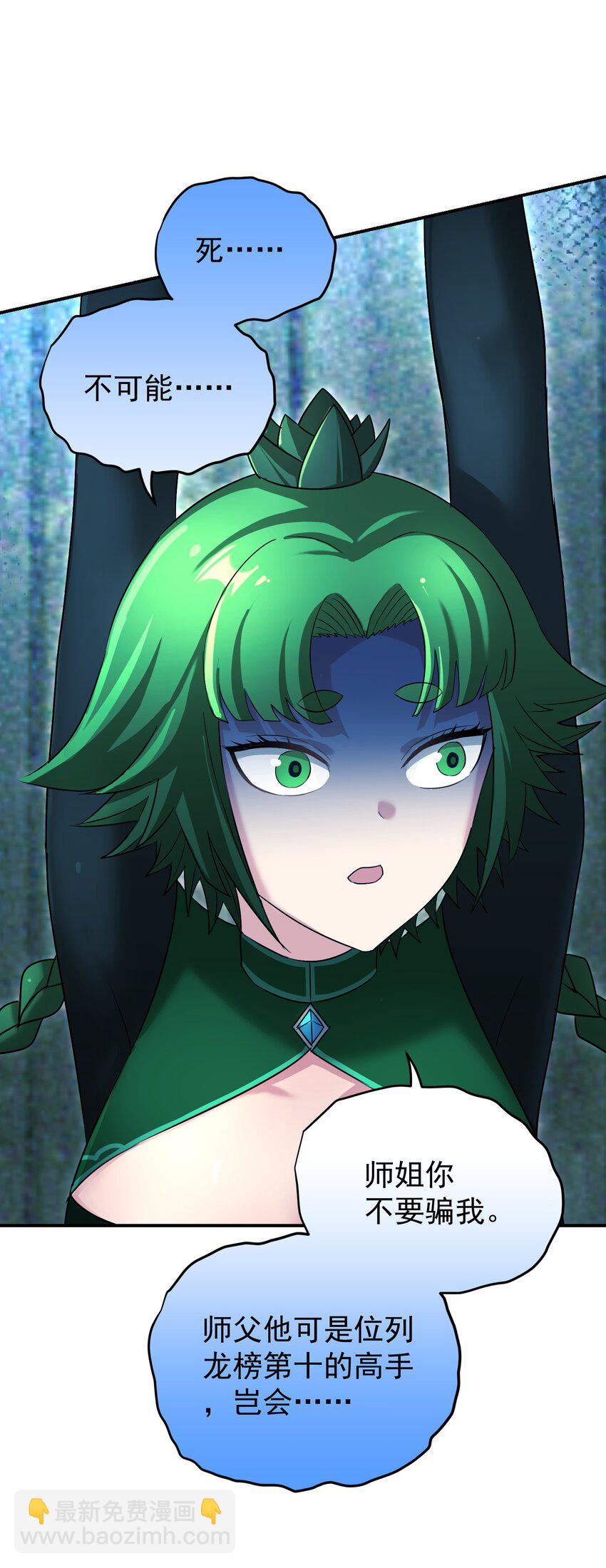 030 严刑拷打(1/3)-第34话