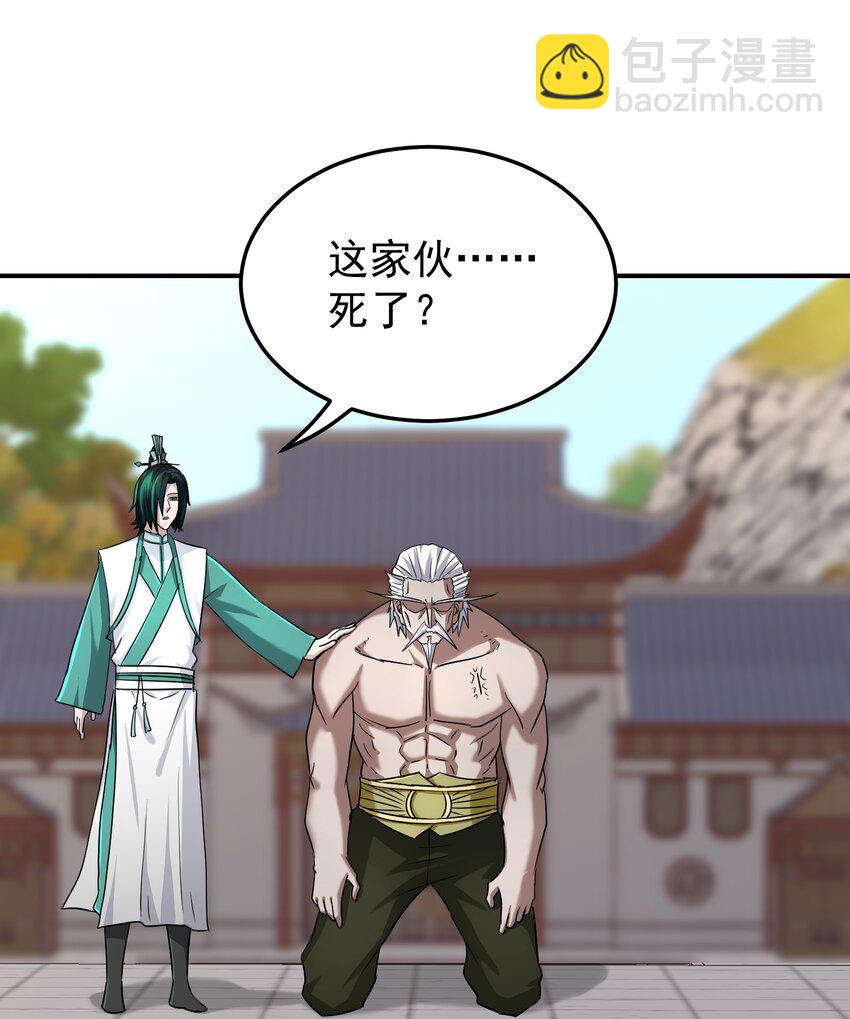 030 严刑拷打(1/3)-第34话