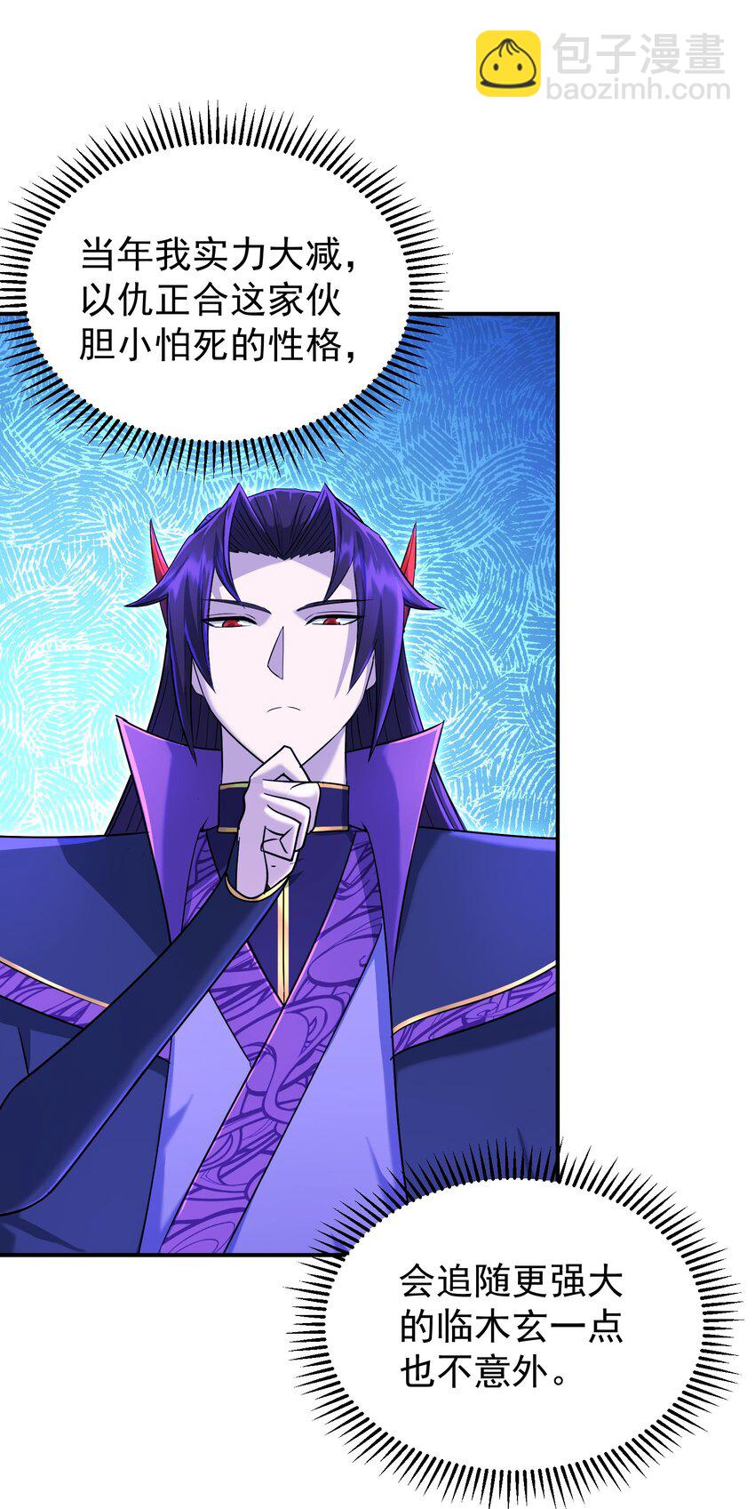 032 参悟之道(1/2)-第36话