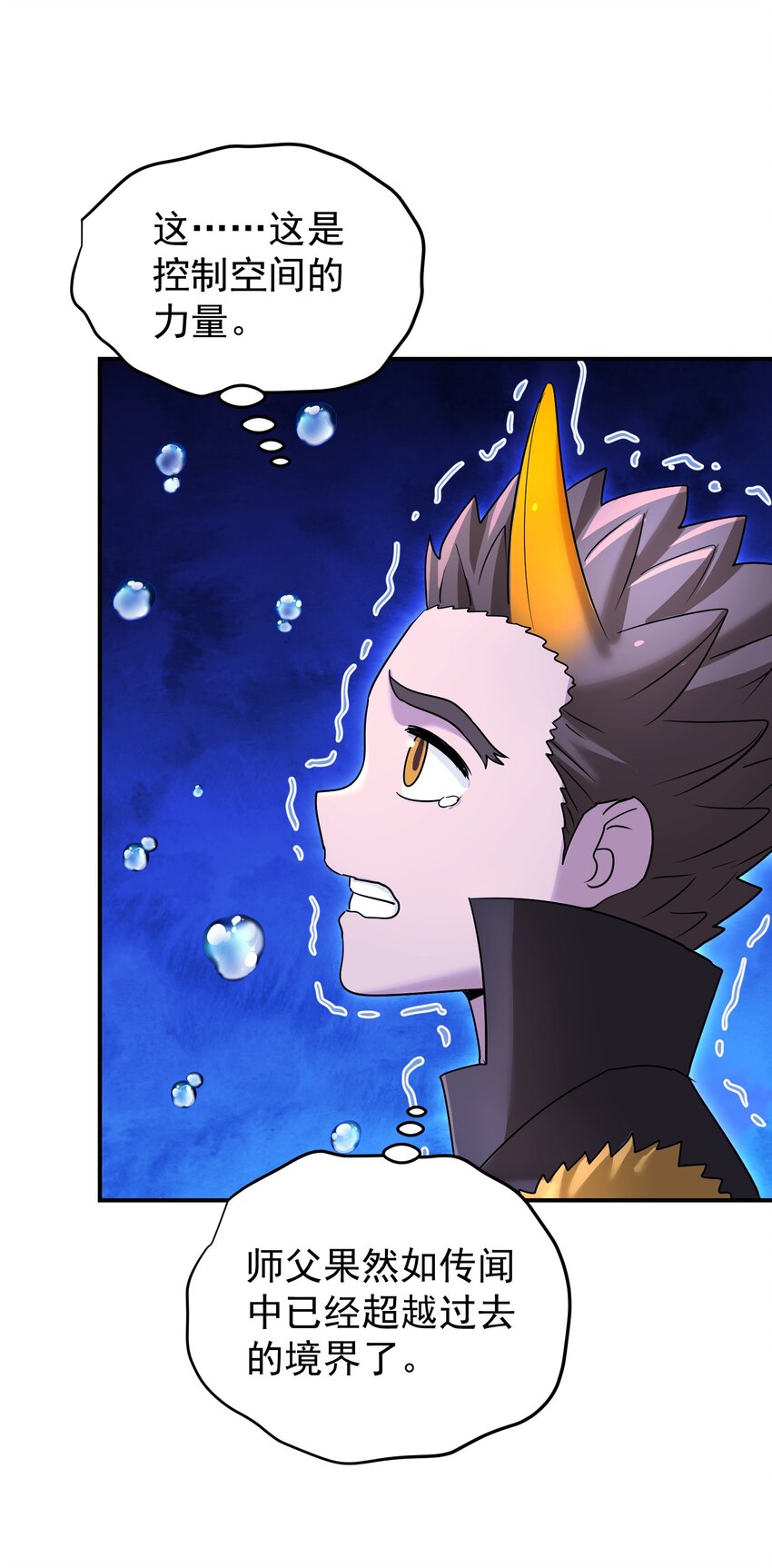 032 参悟之道(1/2)-第36话