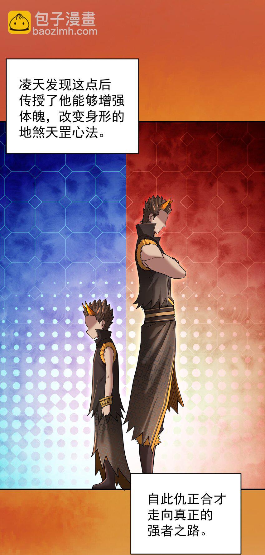 032 参悟之道(1/2)-第36话