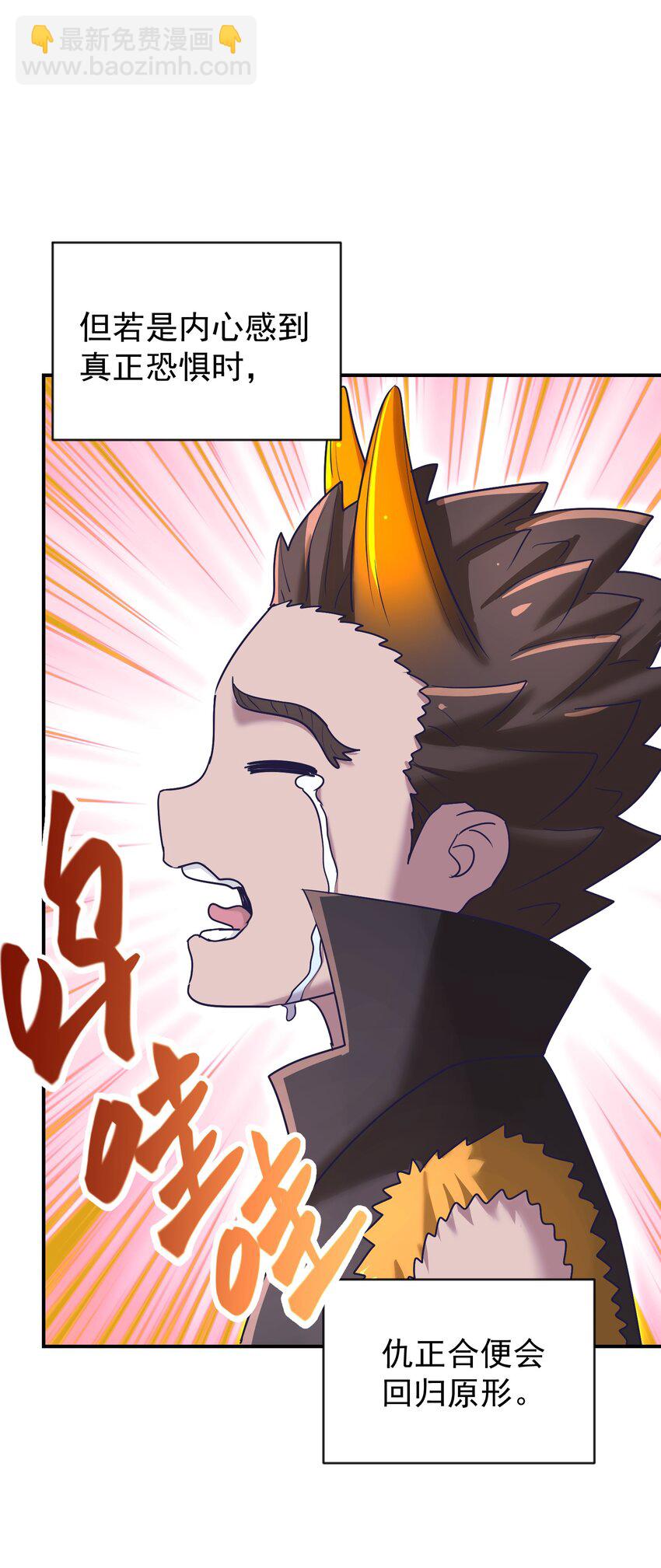 032 参悟之道(1/2)-第36话