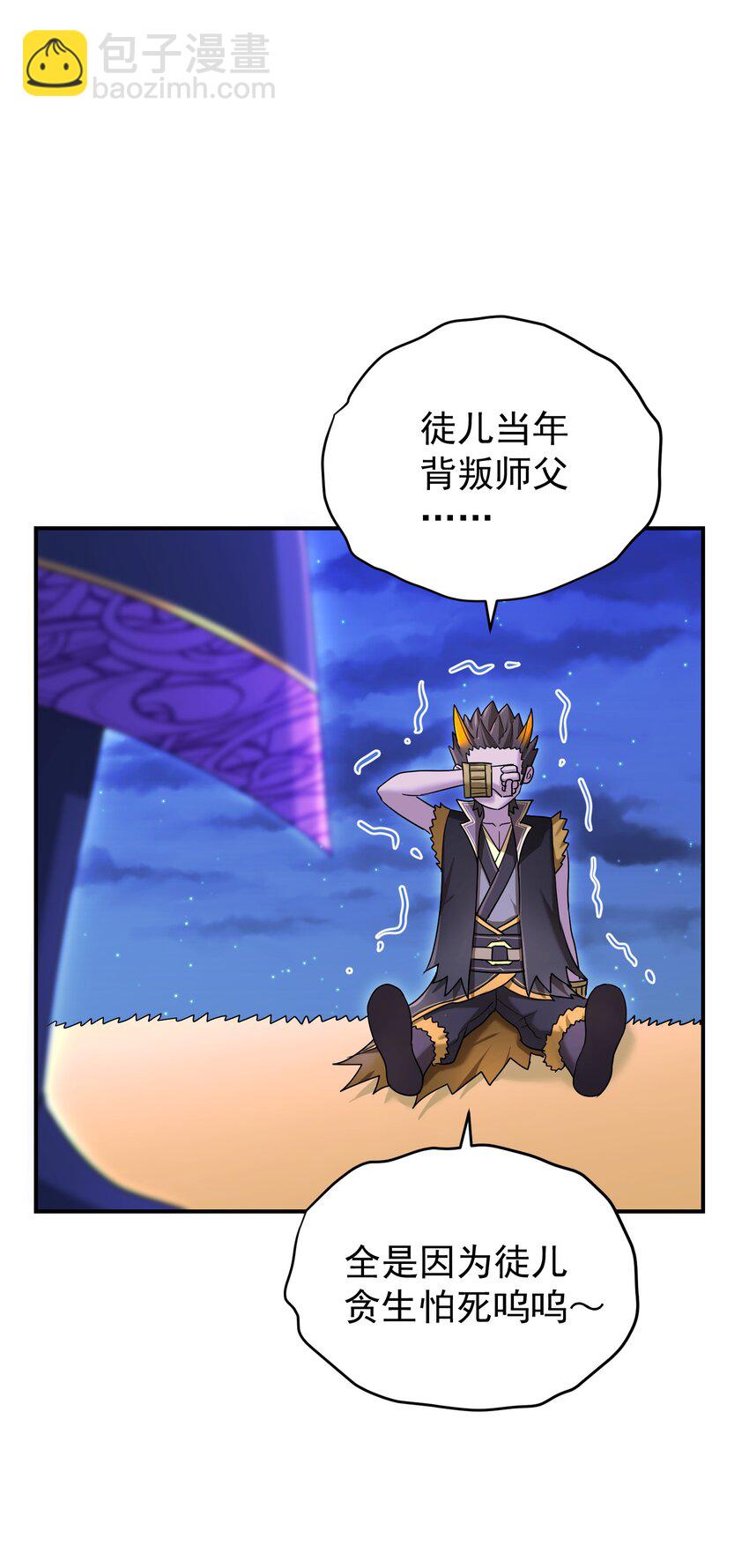 032 参悟之道(1/2)-第36话