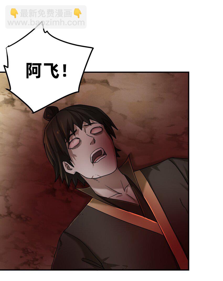 036 灭门之仇(1/2)-第40话