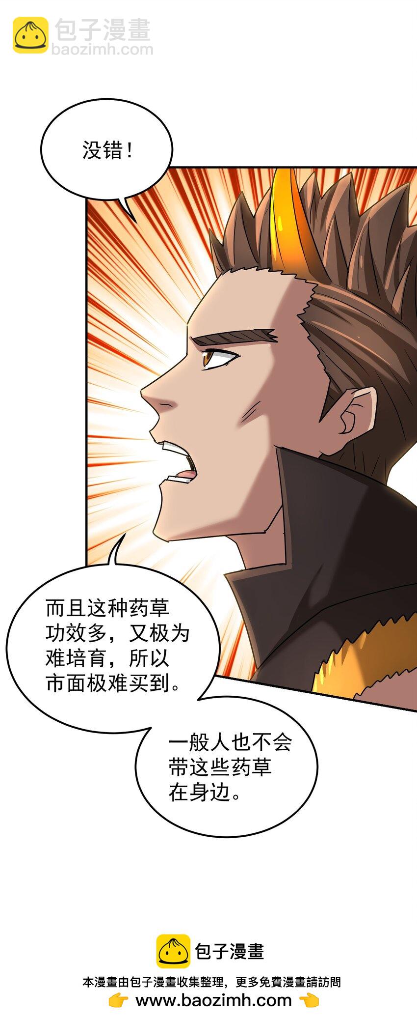 036 灭门之仇(1/2)-第40话