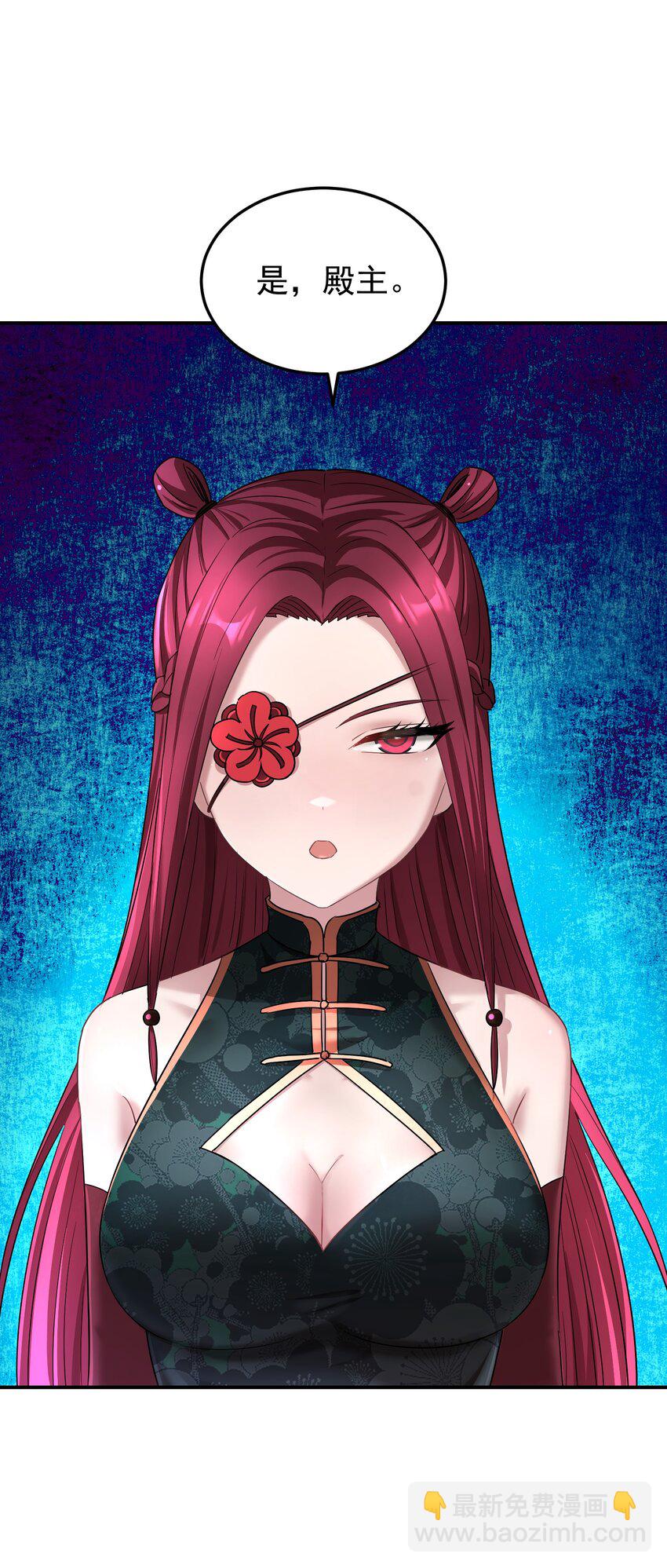 040 名门正派(1/2)-第44话