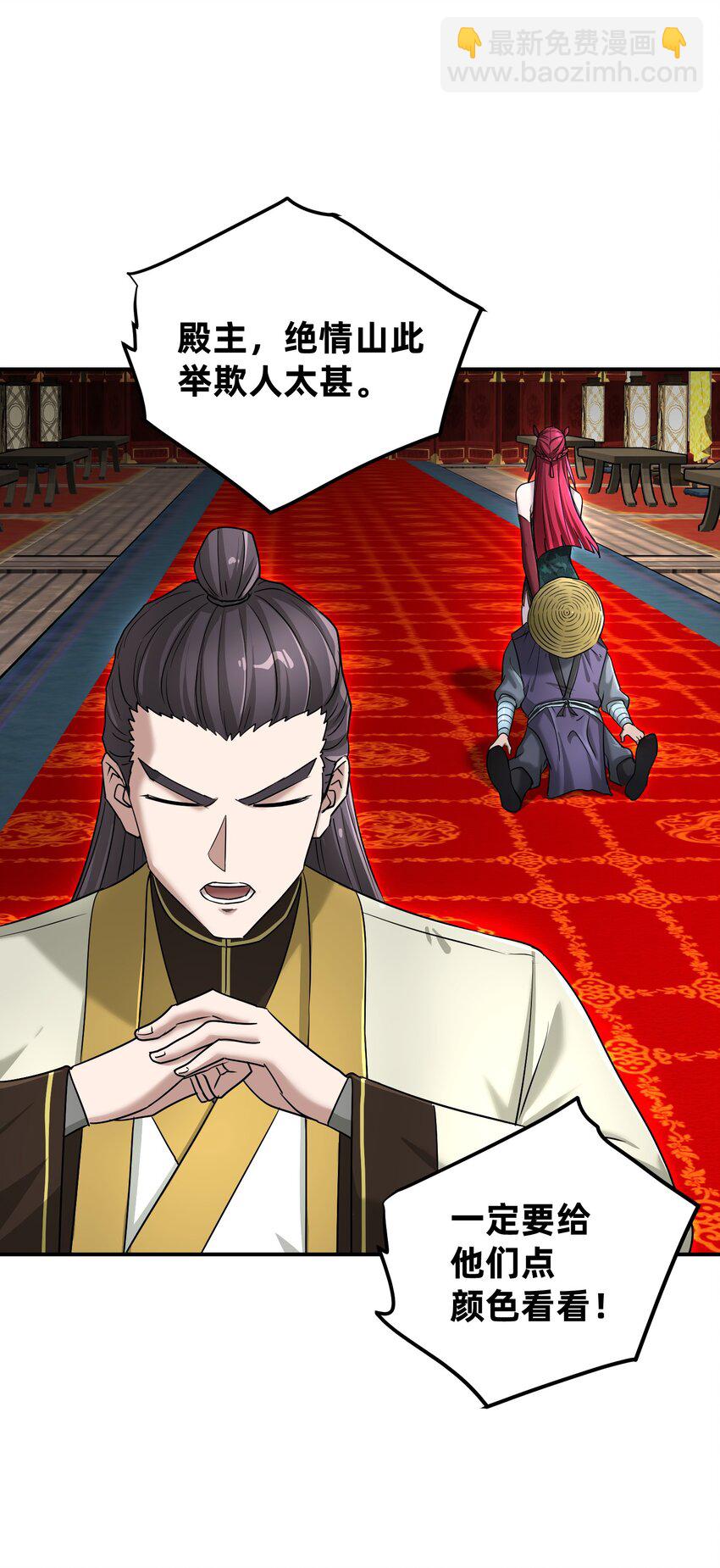 040 名门正派(1/2)-第44话