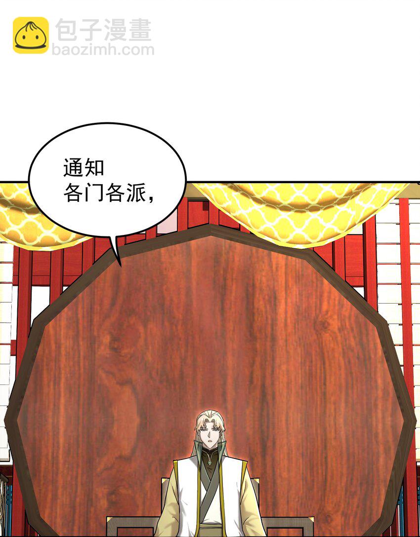 040 名门正派(1/2)-第44话