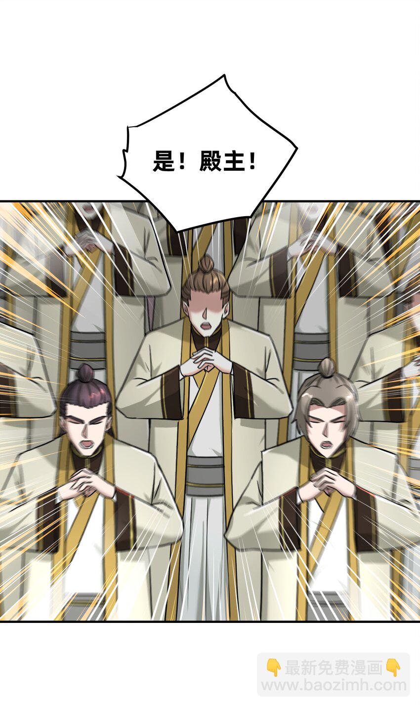 040 名门正派(1/2)-第44话