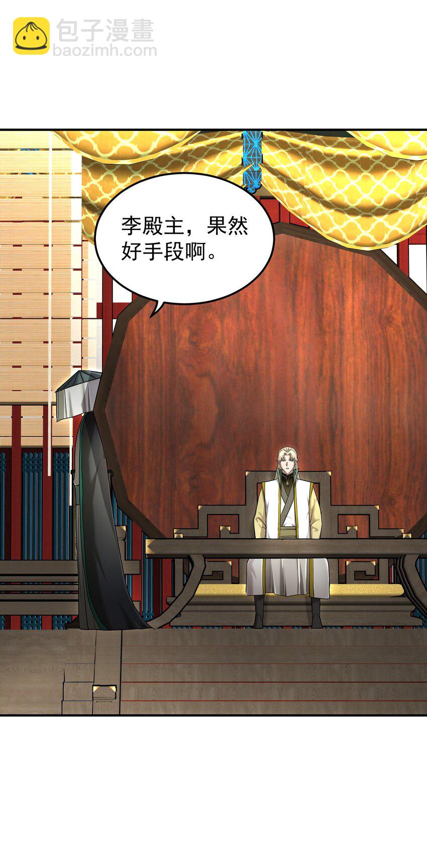 040 名门正派(1/2)-第44话