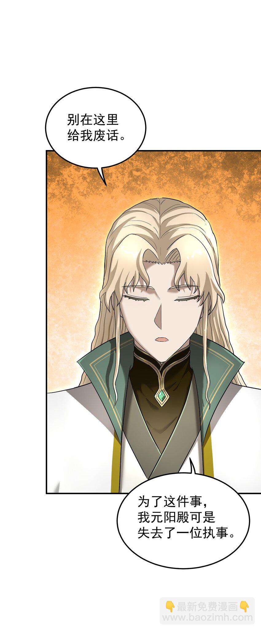 040 名门正派(1/2)-第44话