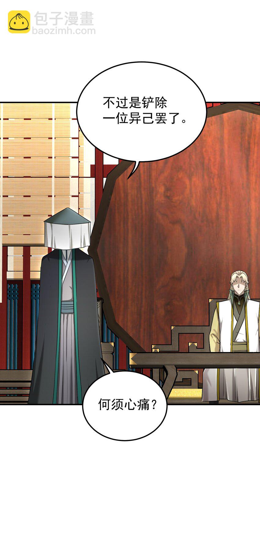 040 名门正派(1/2)-第44话