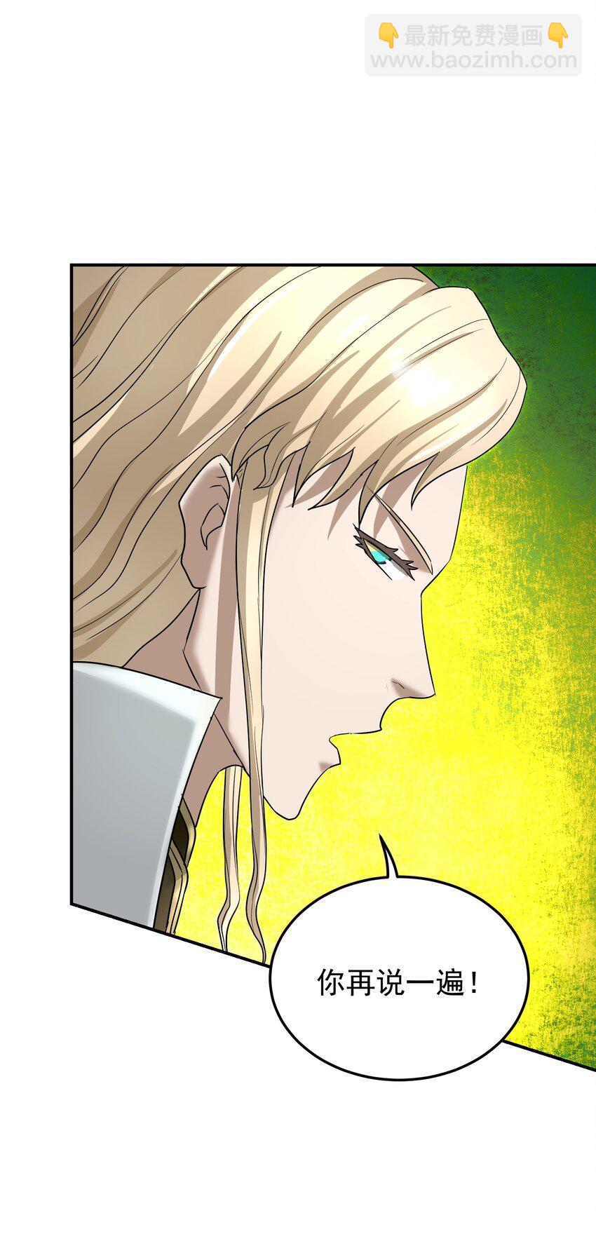 040 名门正派(1/2)-第44话