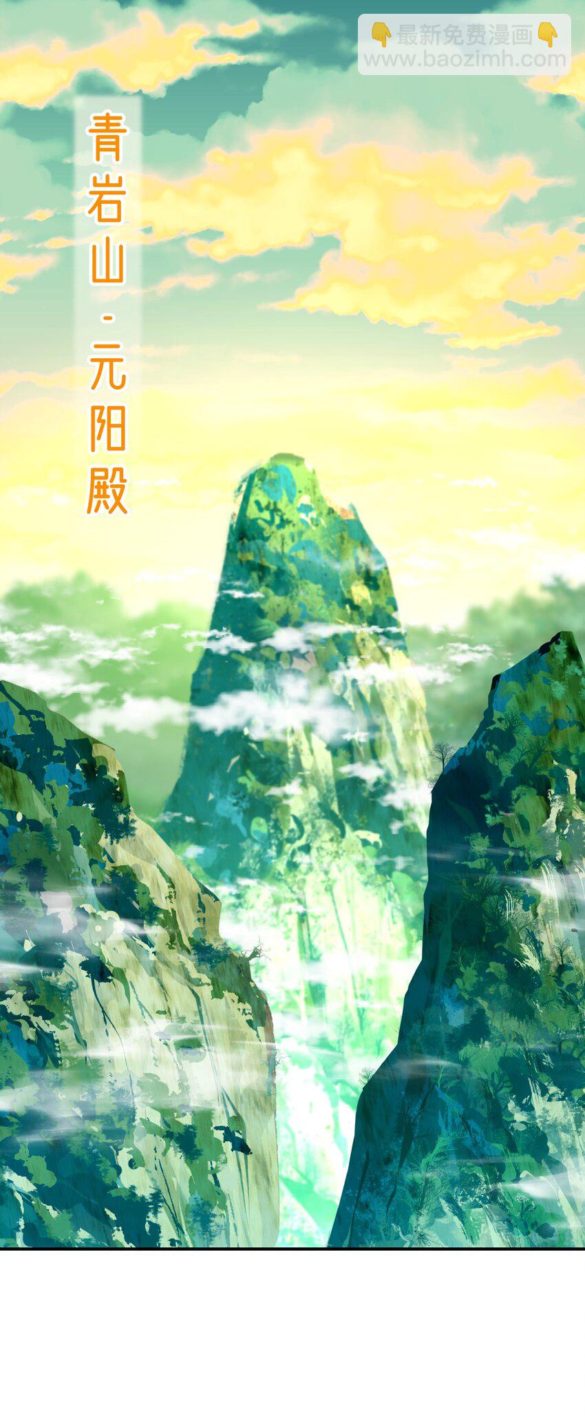 040 名门正派(1/2)-第44话