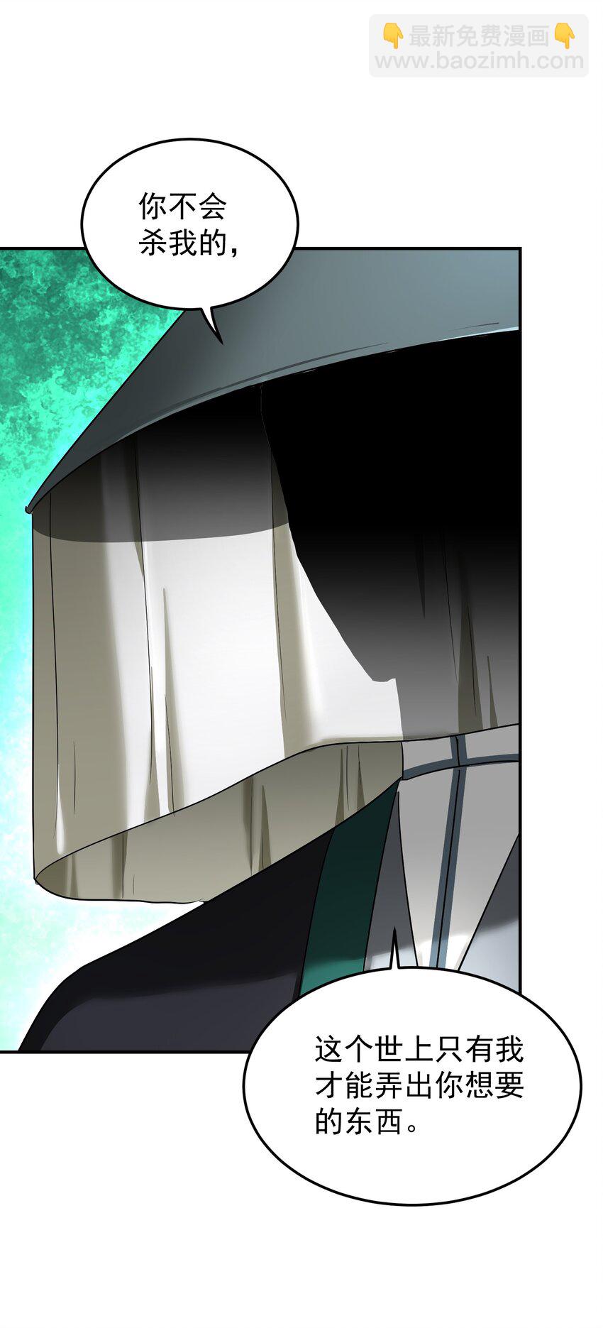 040 名门正派(1/2)-第44话