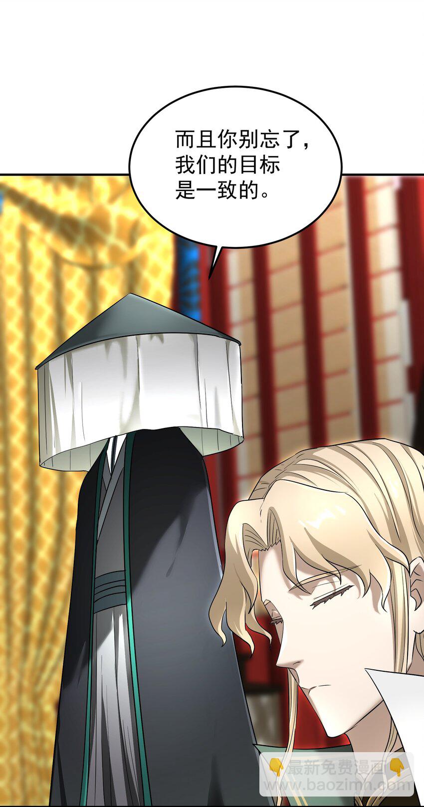 040 名门正派(1/2)-第44话