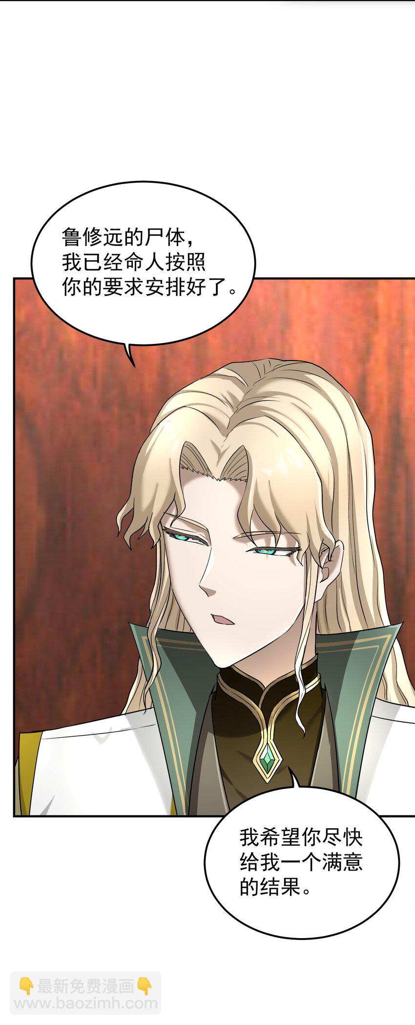 040 名门正派(1/2)-第44话