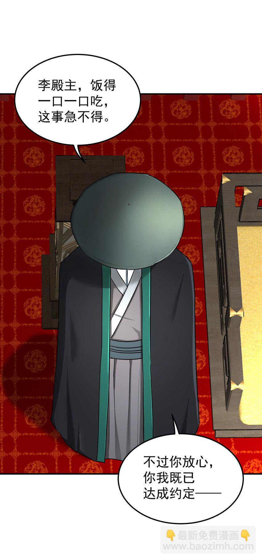 040 名门正派(1/2)-第44话