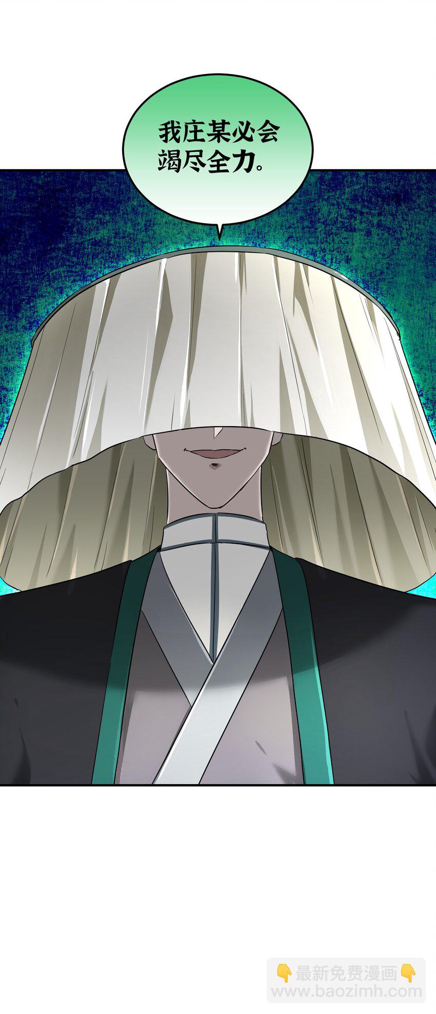 040 名门正派(1/2)-第44话